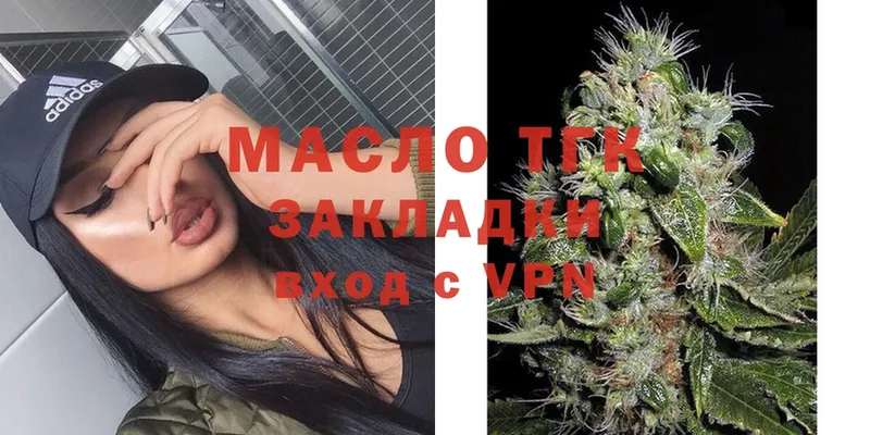 ТГК THC oil  наркотики  Костерёво 